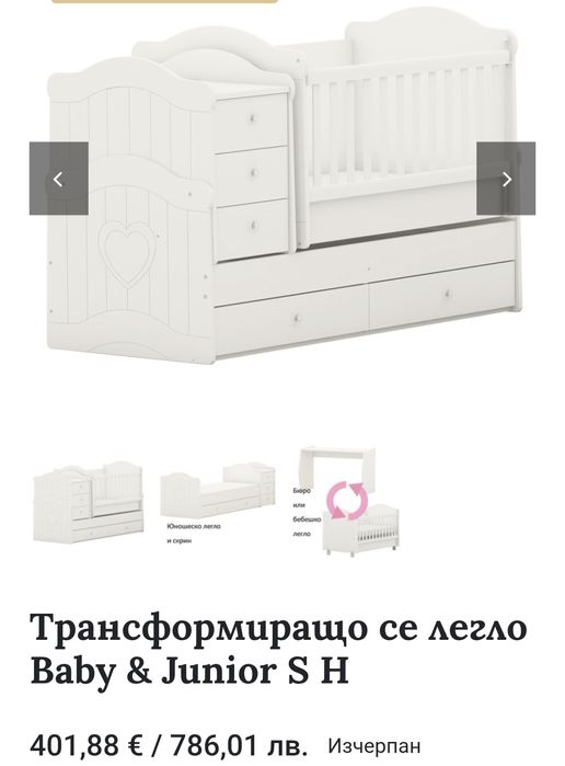 Детска кошара 3в1- кошара,бюро и легло