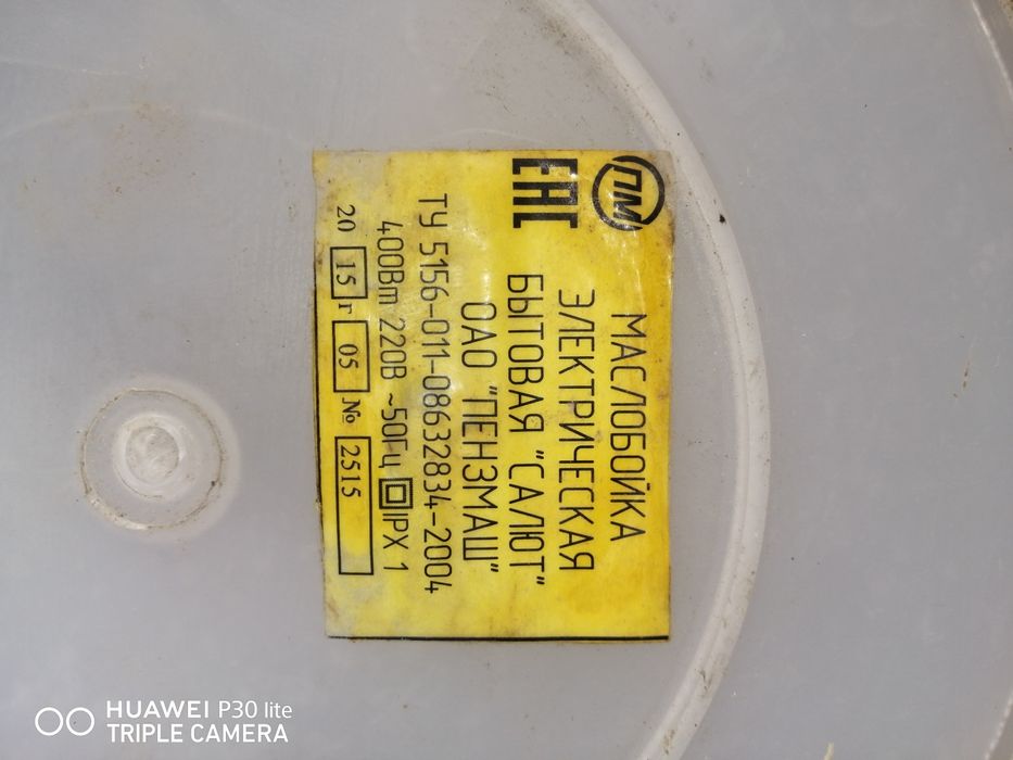 Продам маслобойка б/у