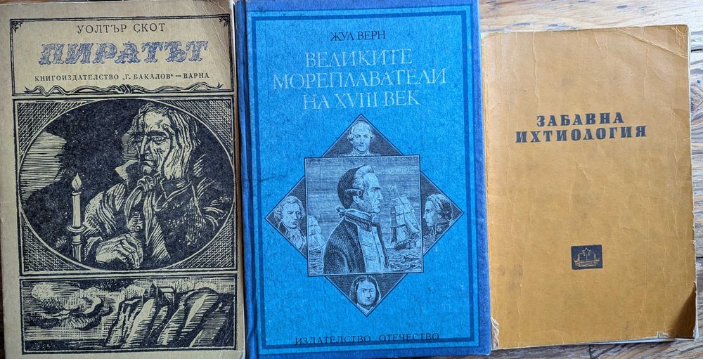 Книги - Стивън Кинг, Карл Май, Алиса, Твен, Лъвкраф и др.