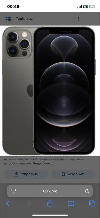 iphone 12 pro qora rangda