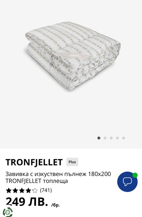 Завивка 180/200 топлеща