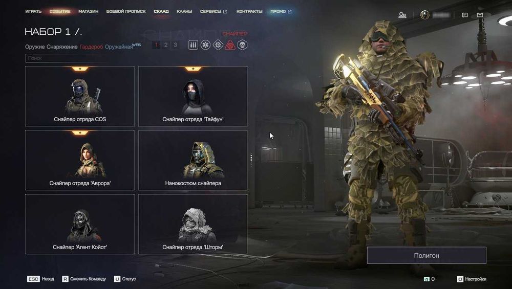 Олдовый Аккаунт Warface