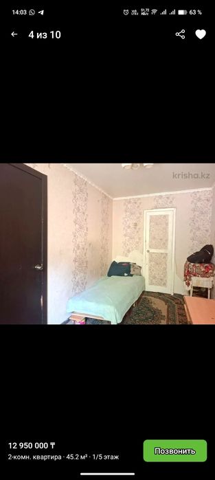 Продается 2-х комнатная квартира