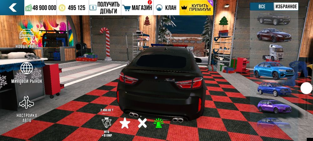 Кар паркинг аккаунт