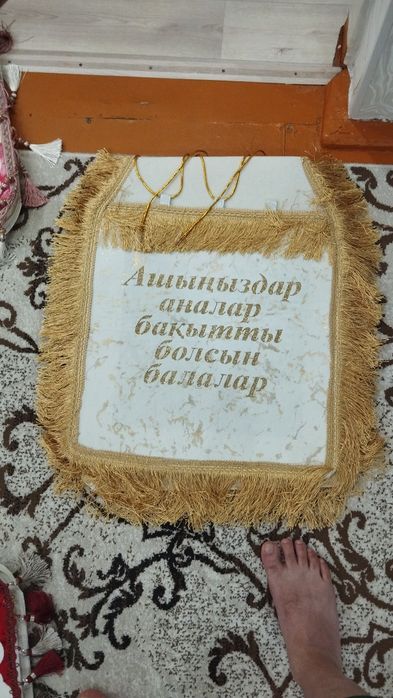 Той бастар корзинка