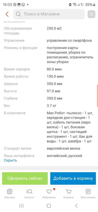 Робот пылесос Dreame D9 Max RLS5-BL1