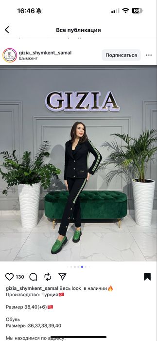 Тройка от турецкого бренда Lasagrada