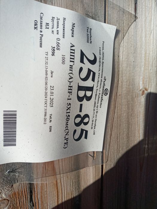 Продам кабеля 7000 тг