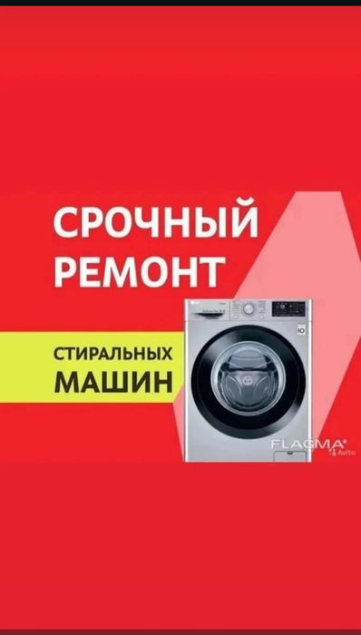 Ремонт бытовой техникий
