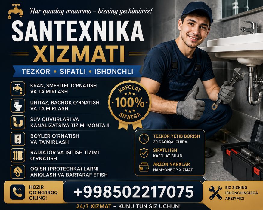 Сантехника хизмати