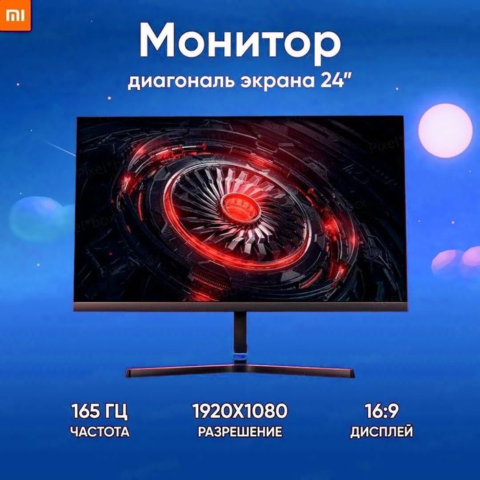 Игровой монитор: Redmi G24 23.8