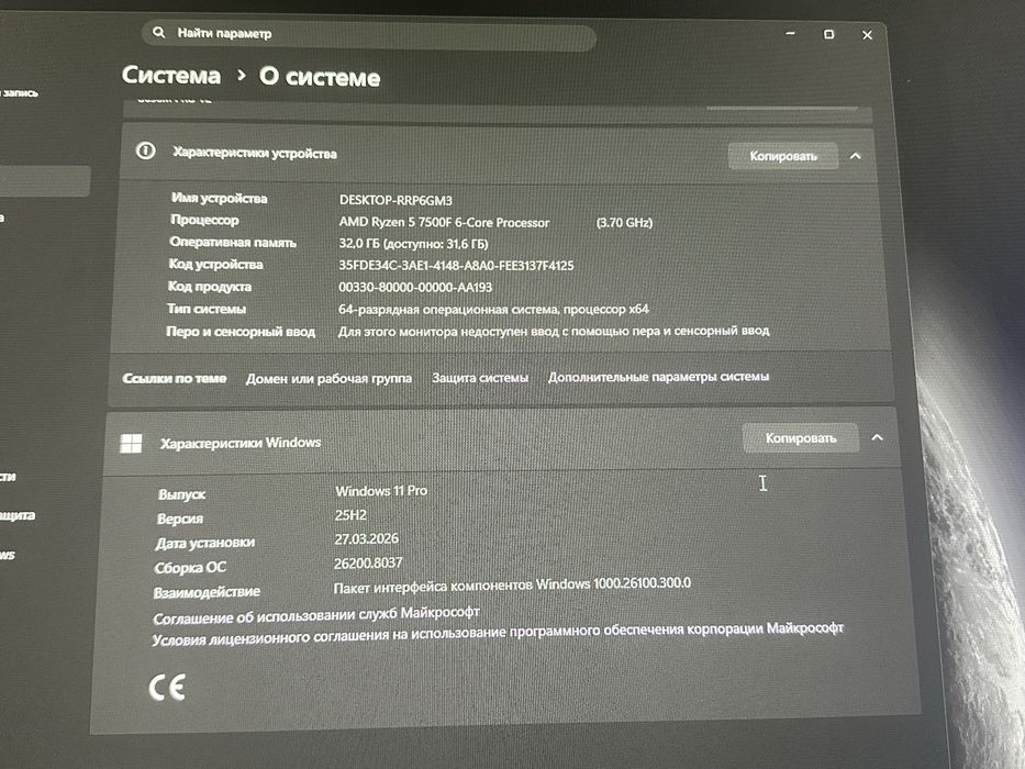 Компьютер полный сетап