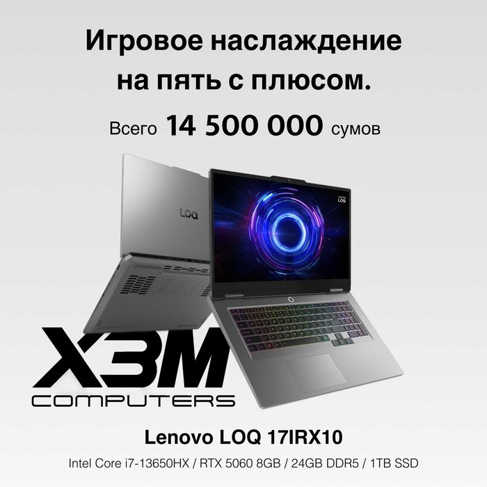 Игровой Ноутбук Lenovo LOQ 17" i7-13650HX/ RTX 5060 8gb/ 24gb/ 1tb