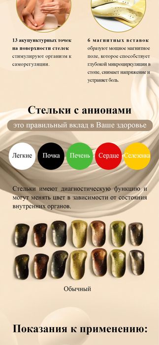 Стельки с анионами, оригинал 100%