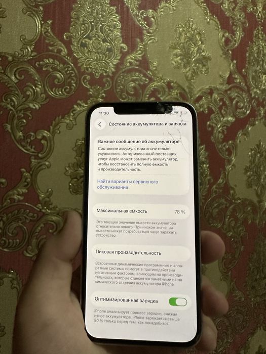 Iphone 12 pro каробка бор экран синган