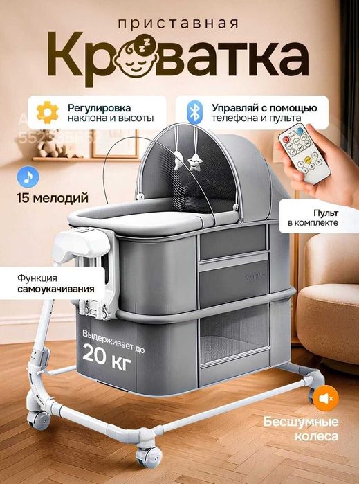Манеж-кровать для малышей (0-9 мес)