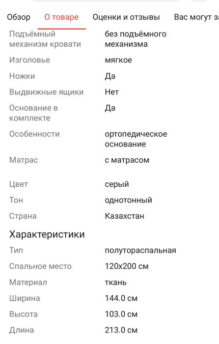 Кровать детская подростковая