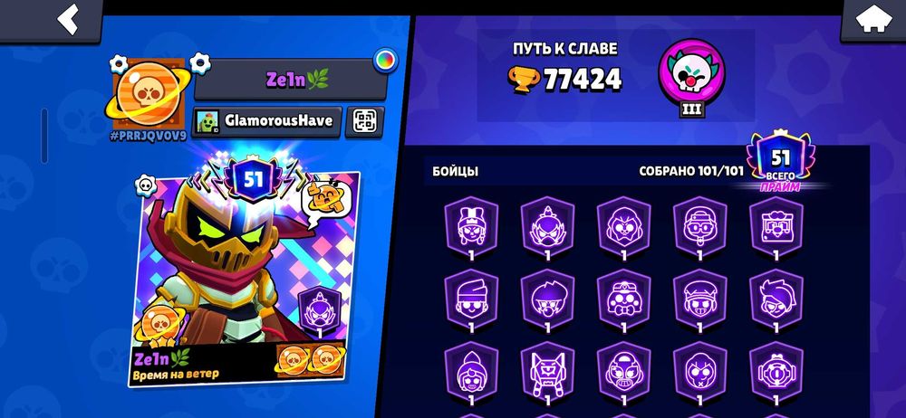 Продам аккаунт Бравл Старс