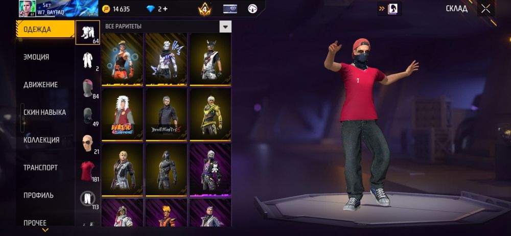 Фф аккаунт сатылады