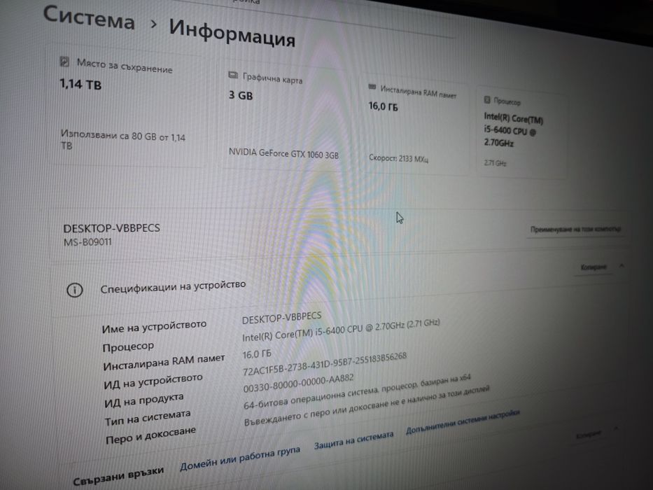 Msi Nightblade 16гб РАМ