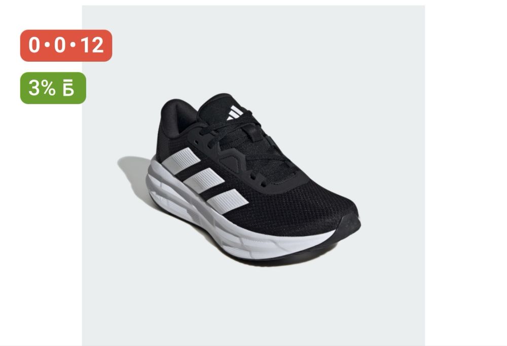 Кроссовки Адидас