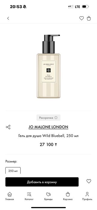 Продаю гель для душа Jo malone за 14.000тг!