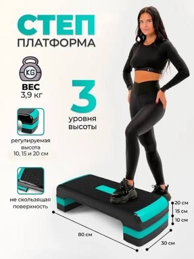 Степ Платформа оптом