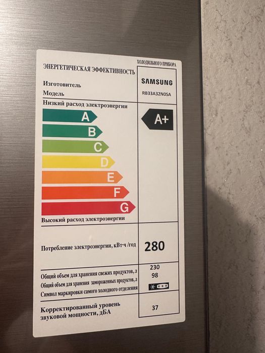 Холодильник Samsung 230л