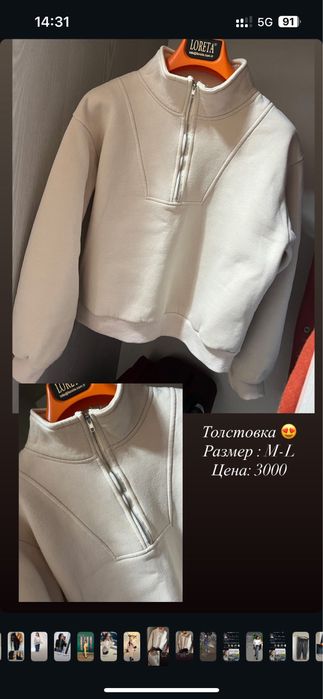 Разгрузка гардероба