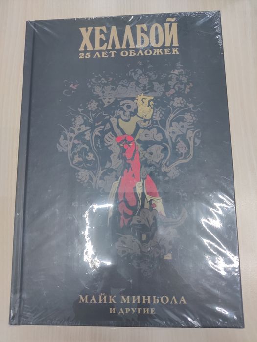 Артбуки по комиксам