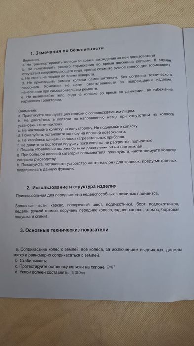 Коляска инвалидная Туран