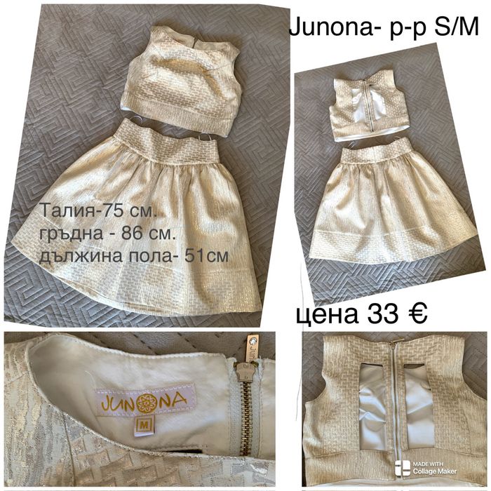 ЛОТ -елегантни дамски дрешки