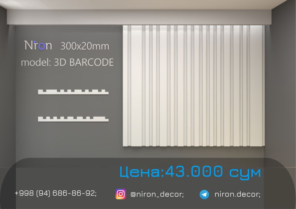 Niron Гипсовые тяги 3D панели| 3Д tyaga gips karniz карниз дизайн