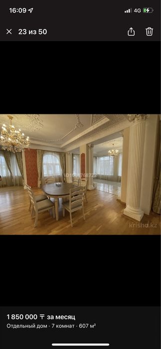 Сдается в аренду шикарный дом