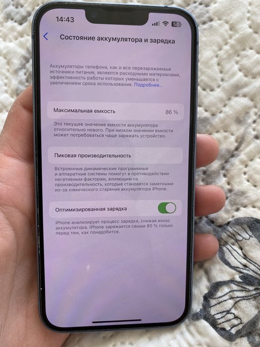 iphone 14 продам скидкой
