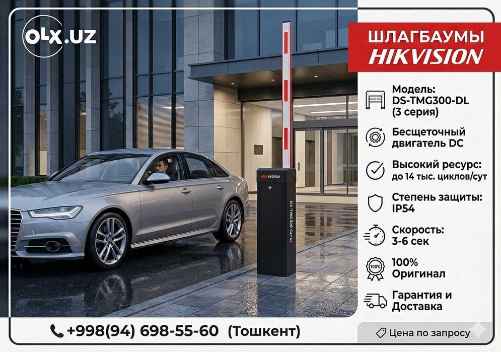 Шлагбаум DS-TMG300-DL DR - (3 серия)