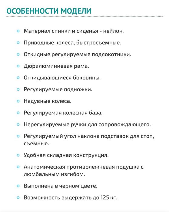 Продам инвалидную коляску Ottobock в упаковке