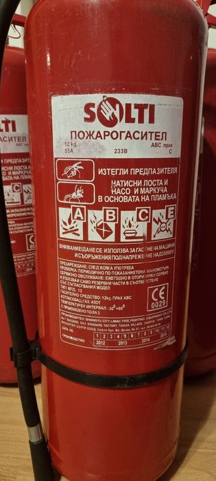 Пожарогасители прахови ,въглероден диоксид