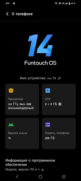 Vivo T2  8+8/256гб Сотилади / Обменга