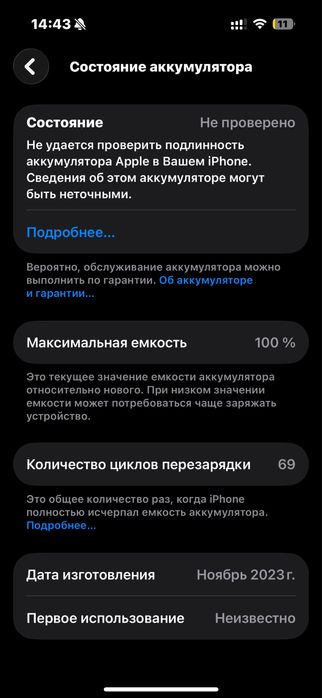 Продам айфон 15 про