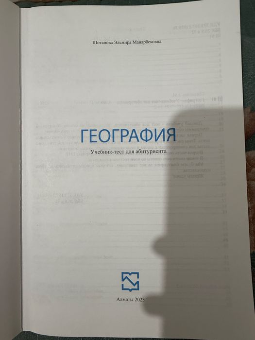 Учебник тест для абитуриента