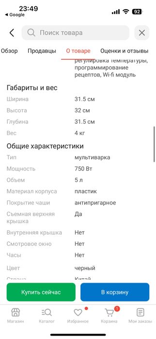 Мультиварка Филипс