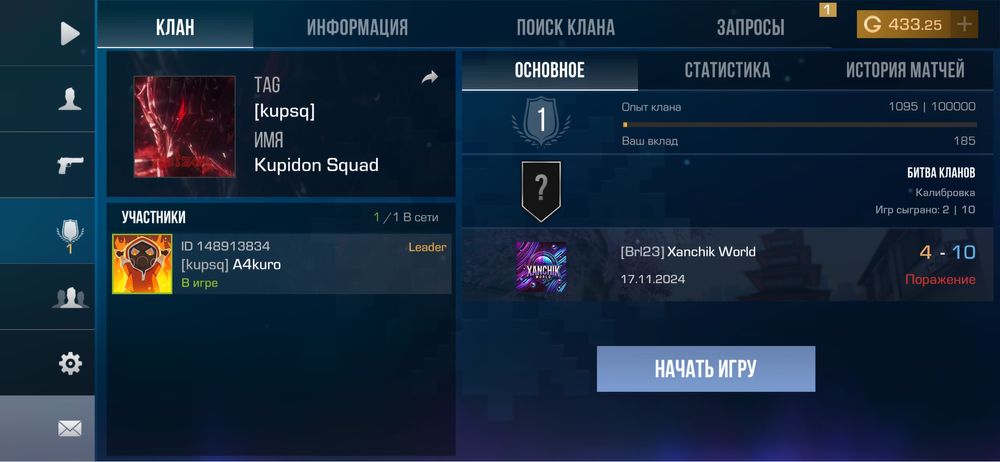 Продаюа стандофф2 акаунта