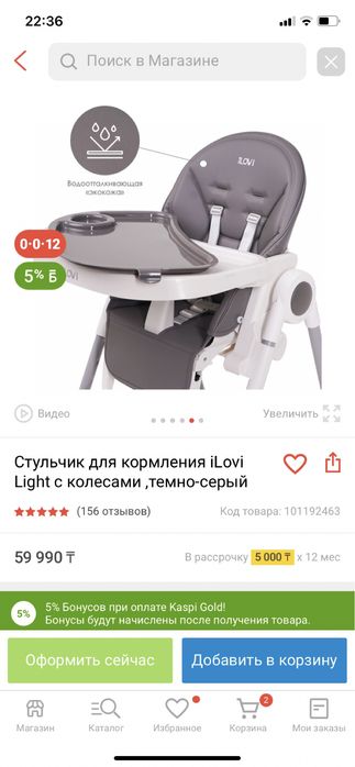 Продам детский стульчик