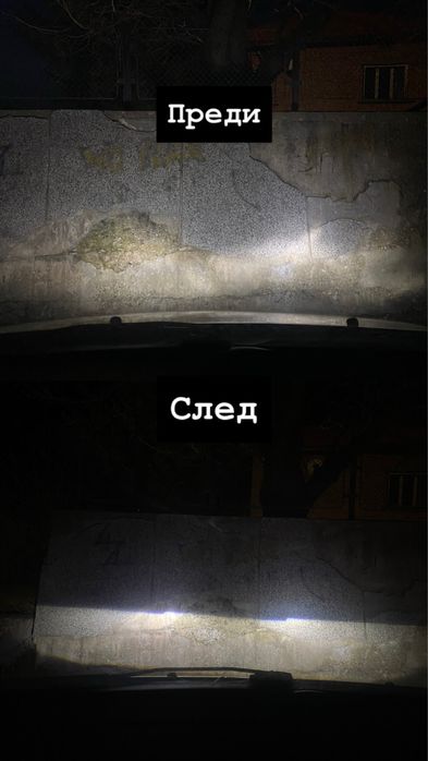 Ремонт на фарове