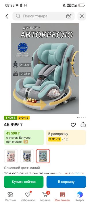 Продам автокресло TEN