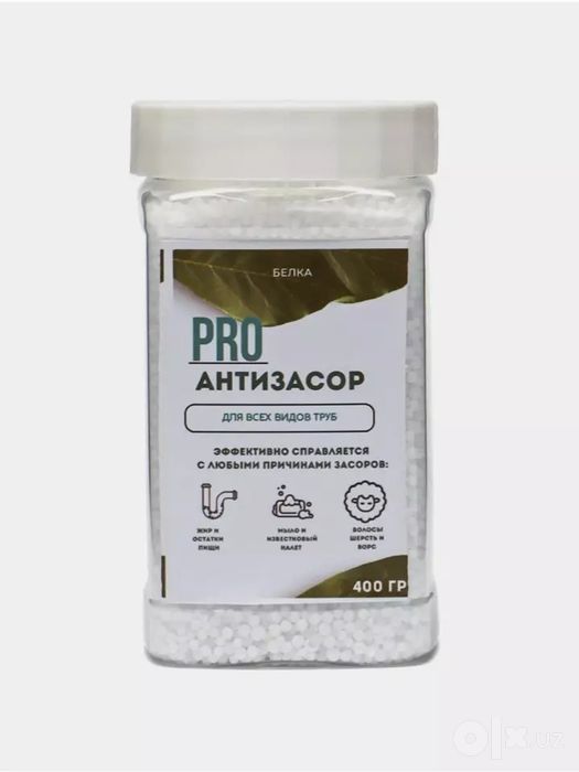Pro antizasor - quvurlar uchun tozalovchi ideal