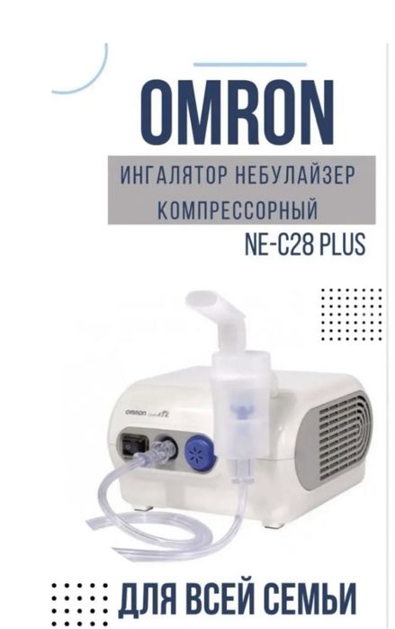 Ингалятор Небулайзер компессорный omron