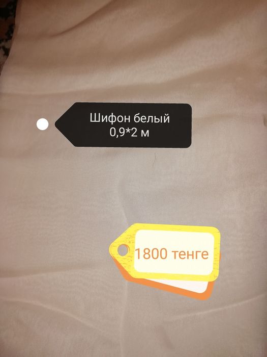 Отрезы разных тканей