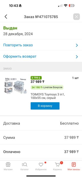 Детская ванночка